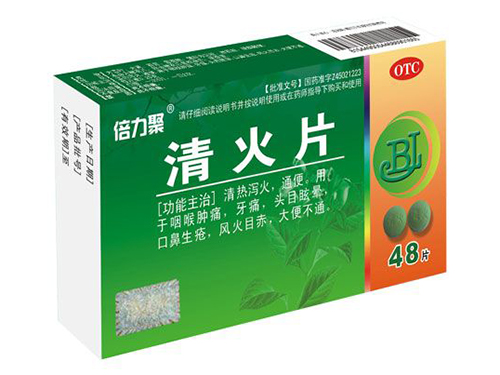 清火片 48片