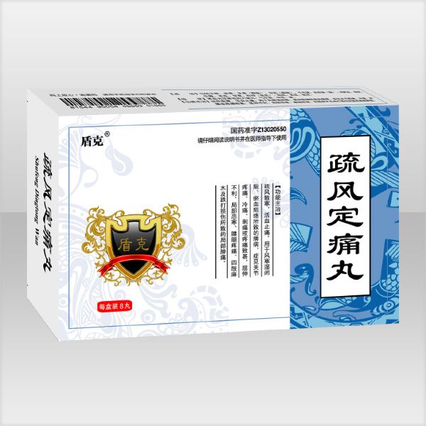 疏風(fēng)定痛丸